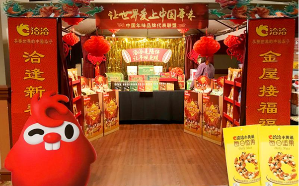 Chacha Brings Seeds of Chinese New Year Joy to New York