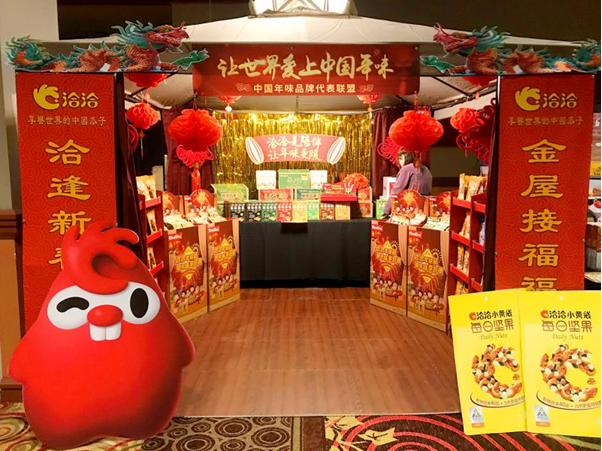 Chacha Brings Seeds of Chinese New Year Joy to New York