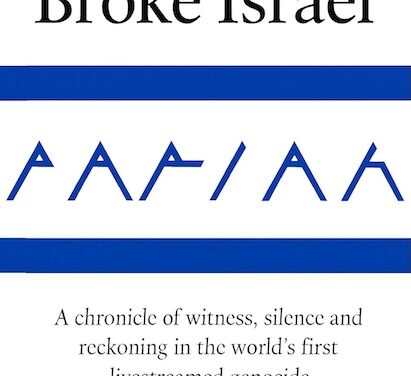 Credibility Under Strain: Gaza and the Stress Test of the Liberal International Order